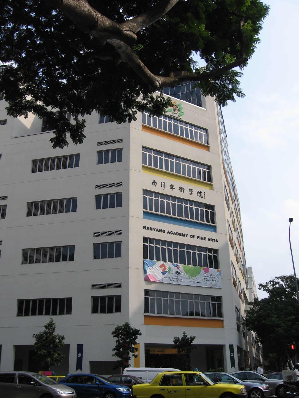 南洋艺术学院