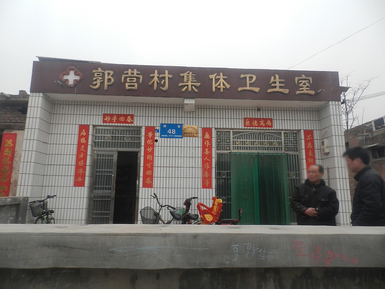 汝州