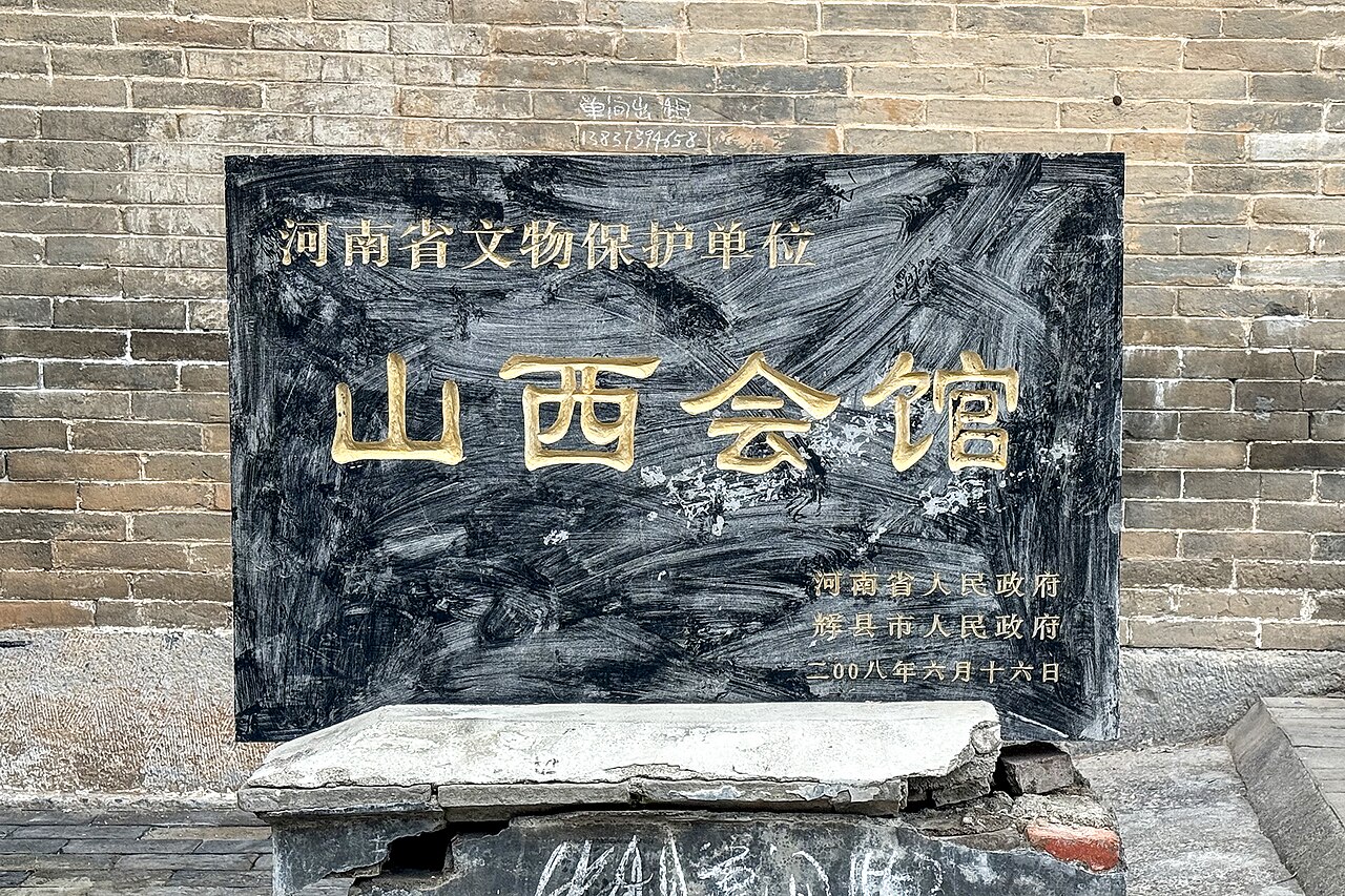 辉县