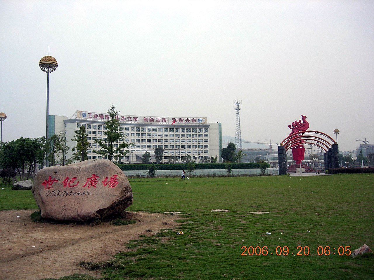 宁国