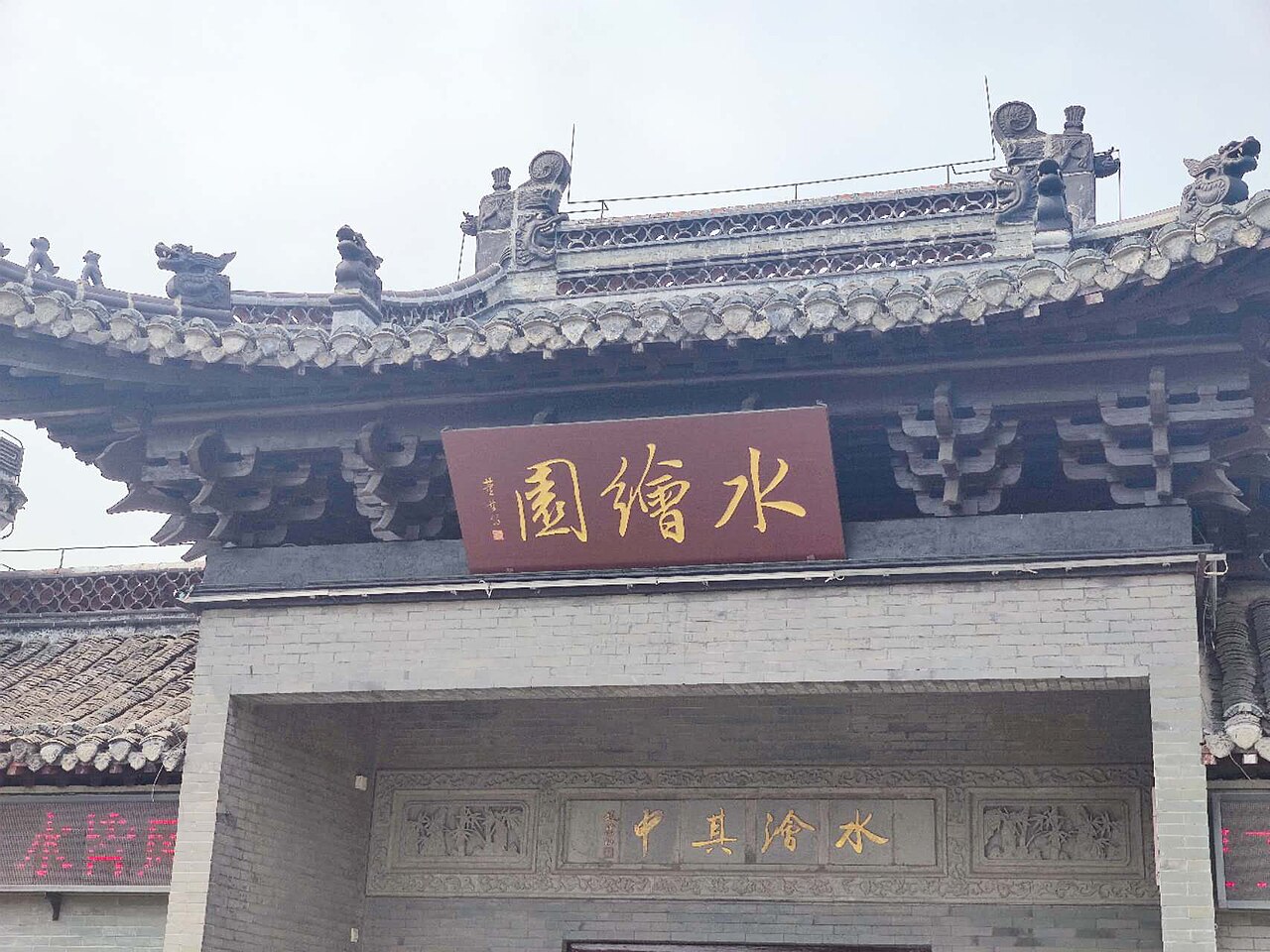 如皋