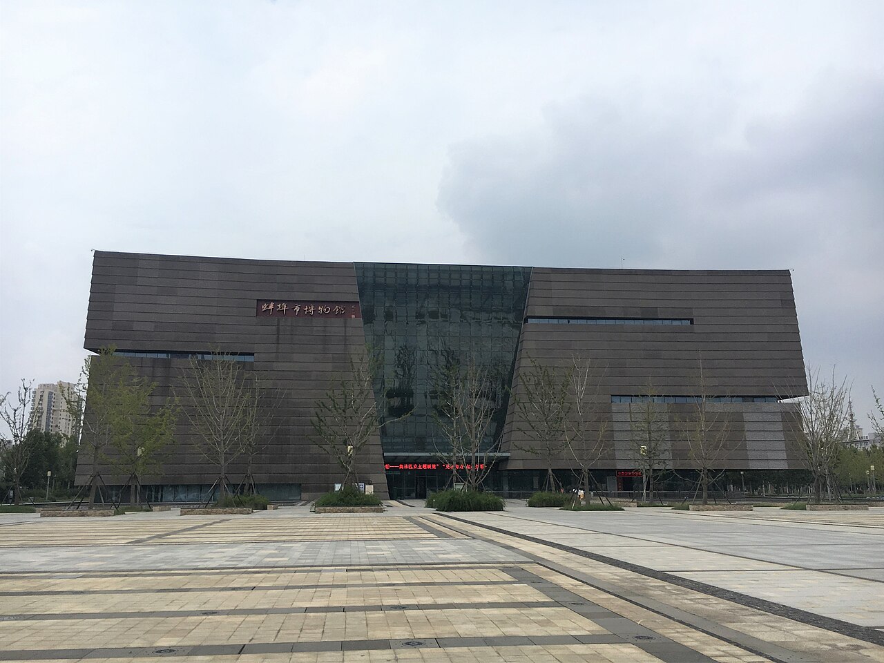 蚌埠