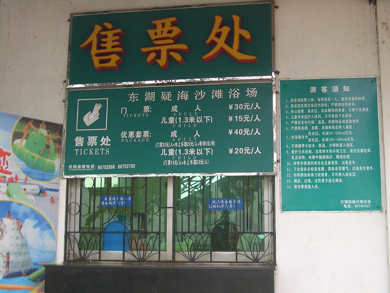 Wuhan