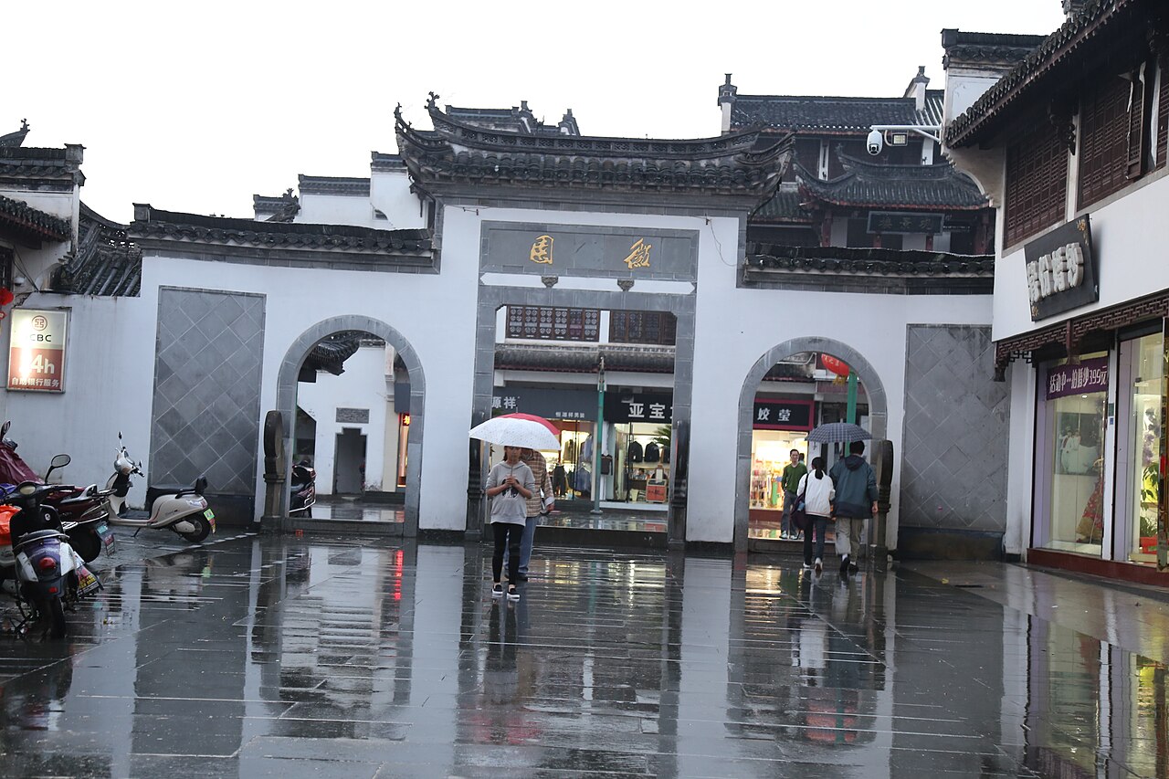 歙县
