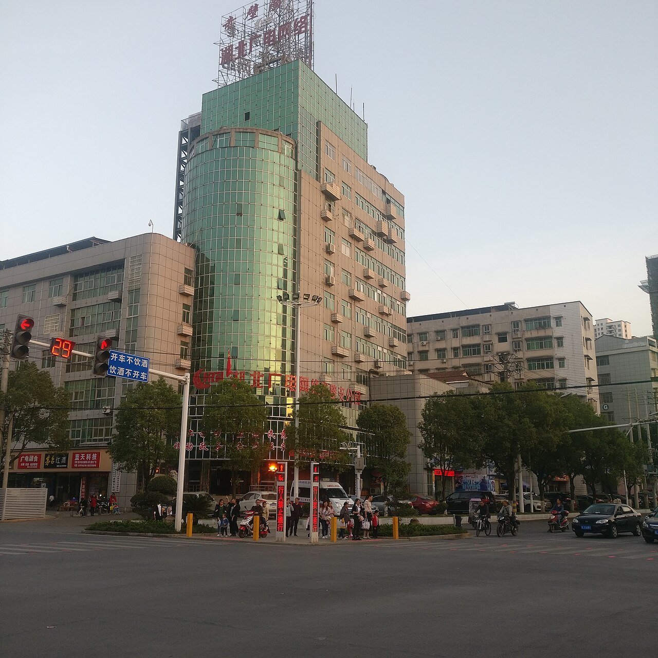 Xianning