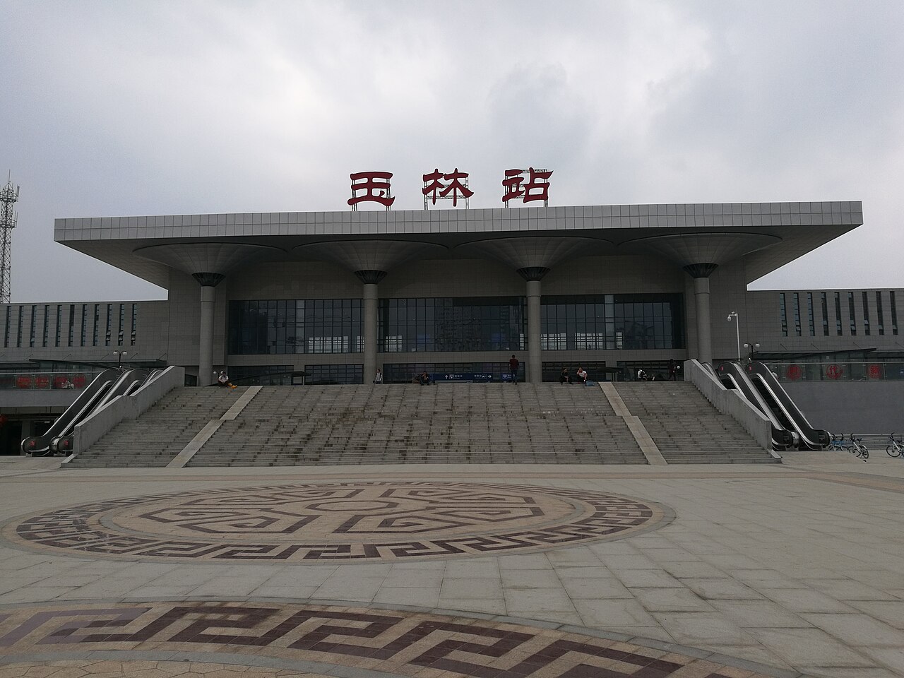 玉林