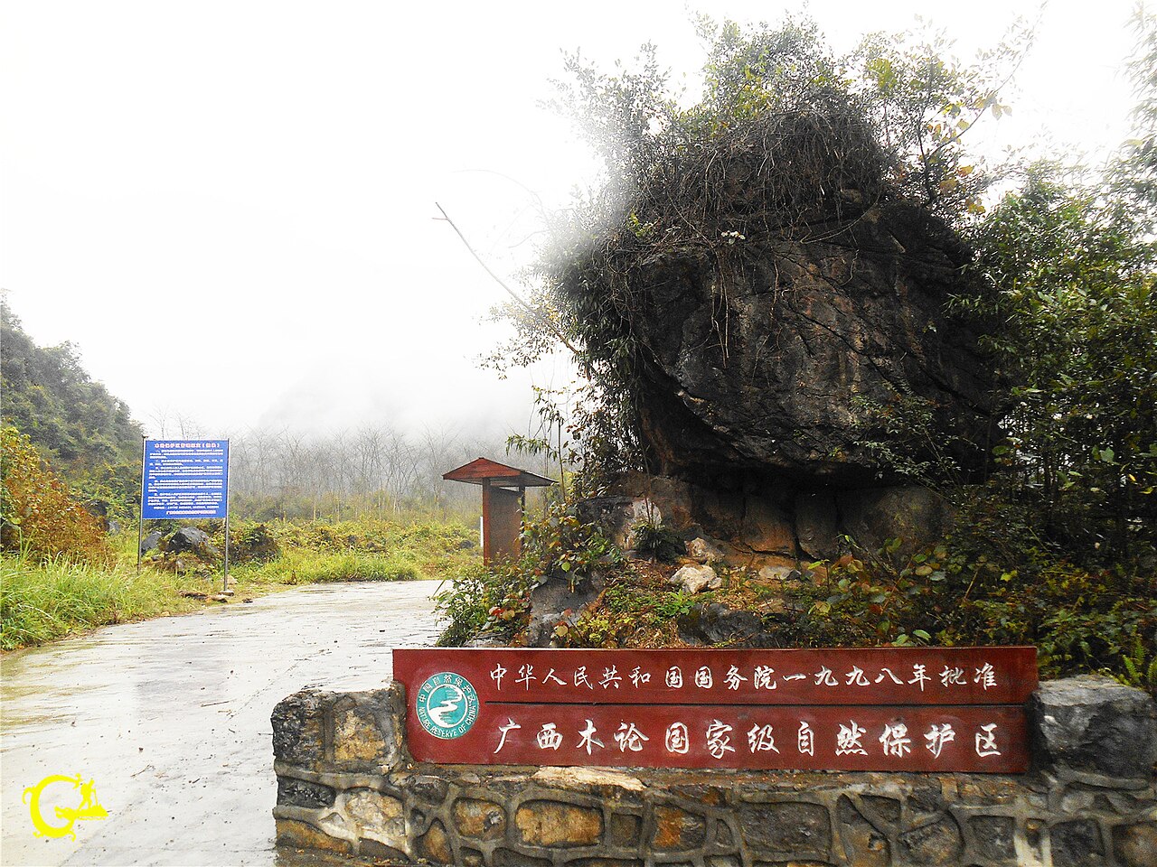 河池