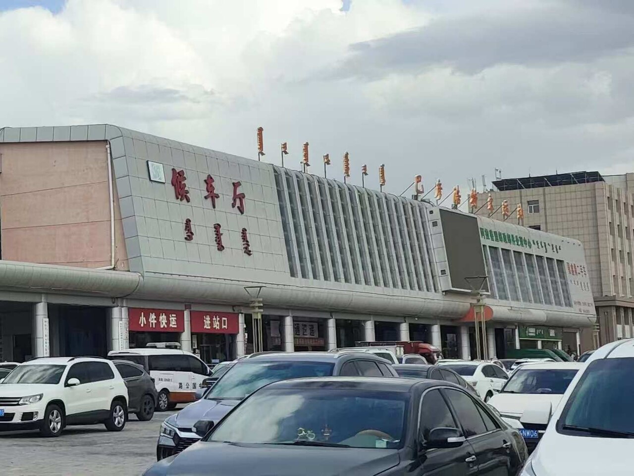 باين خوت