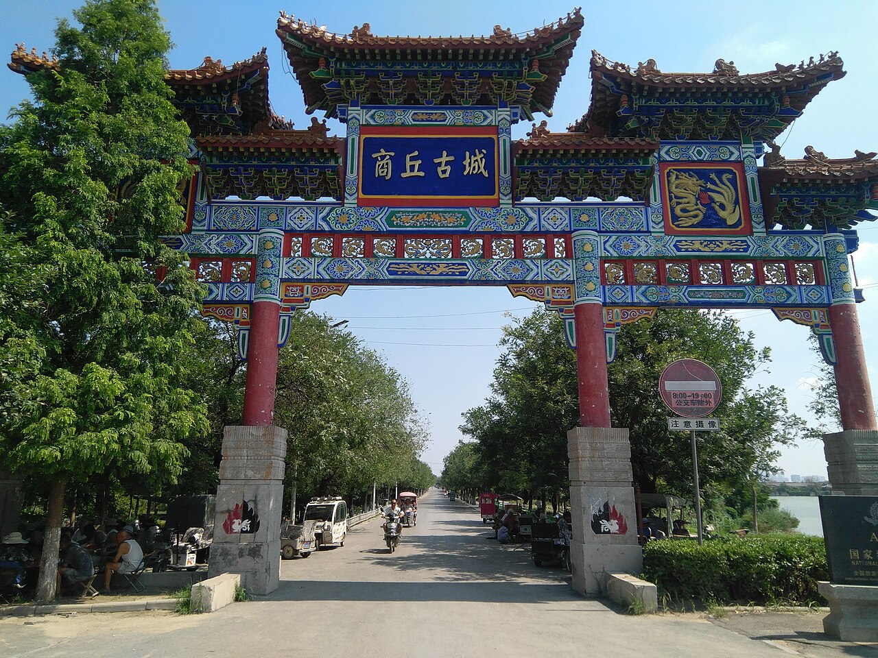 Shangqiu