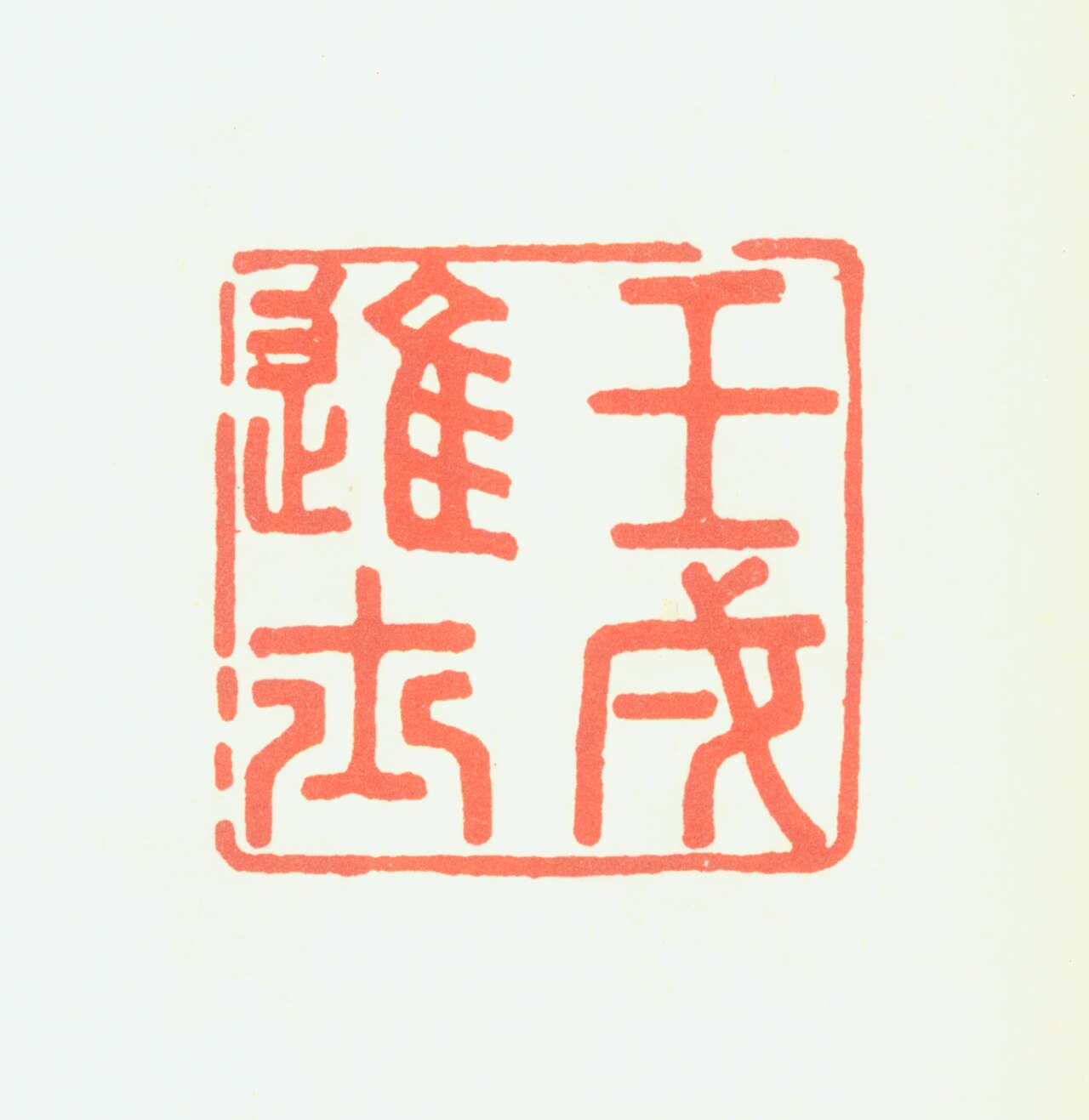 津市