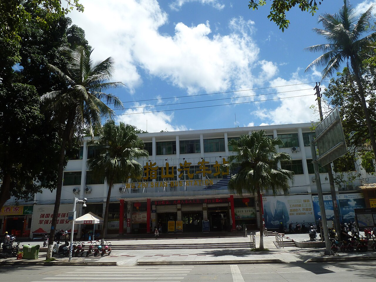 Wuzhishan