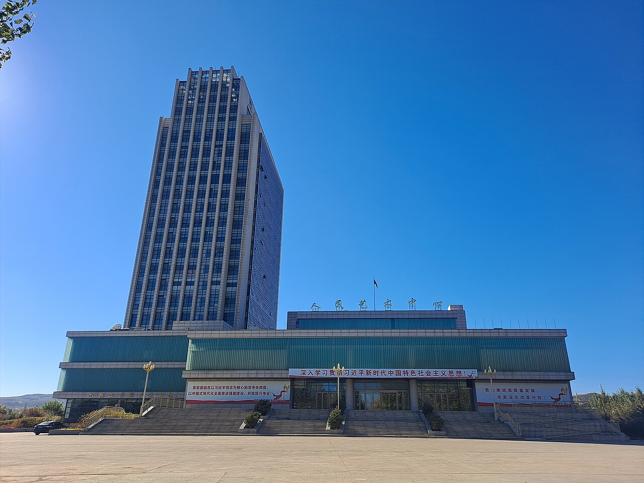 Shuangyashan