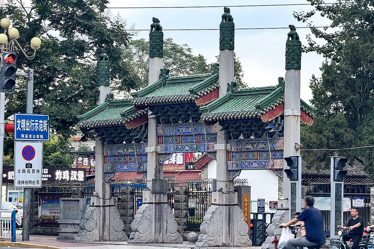 辉县