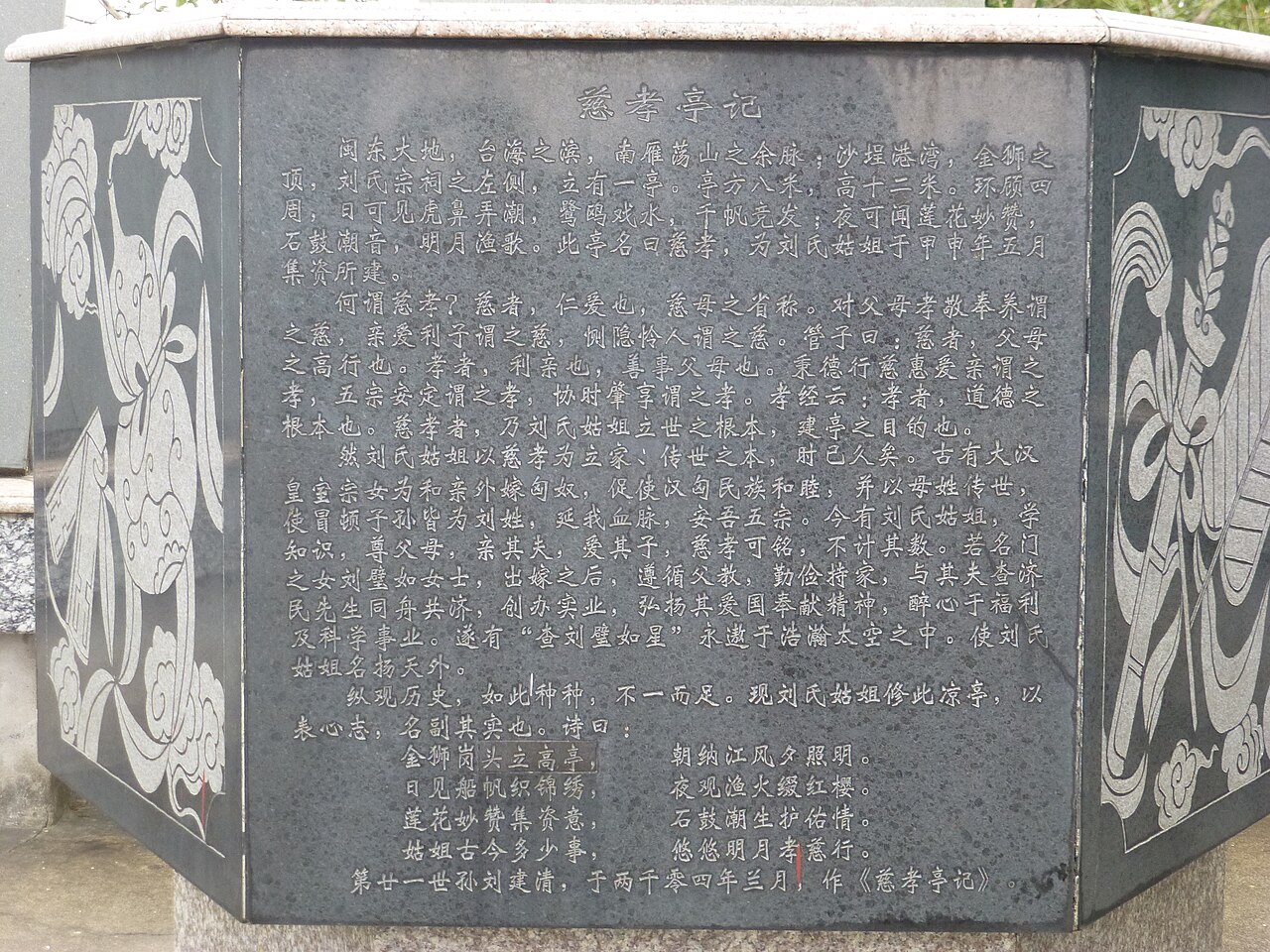 宁德