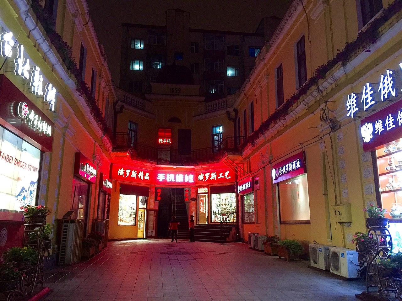哈尔滨