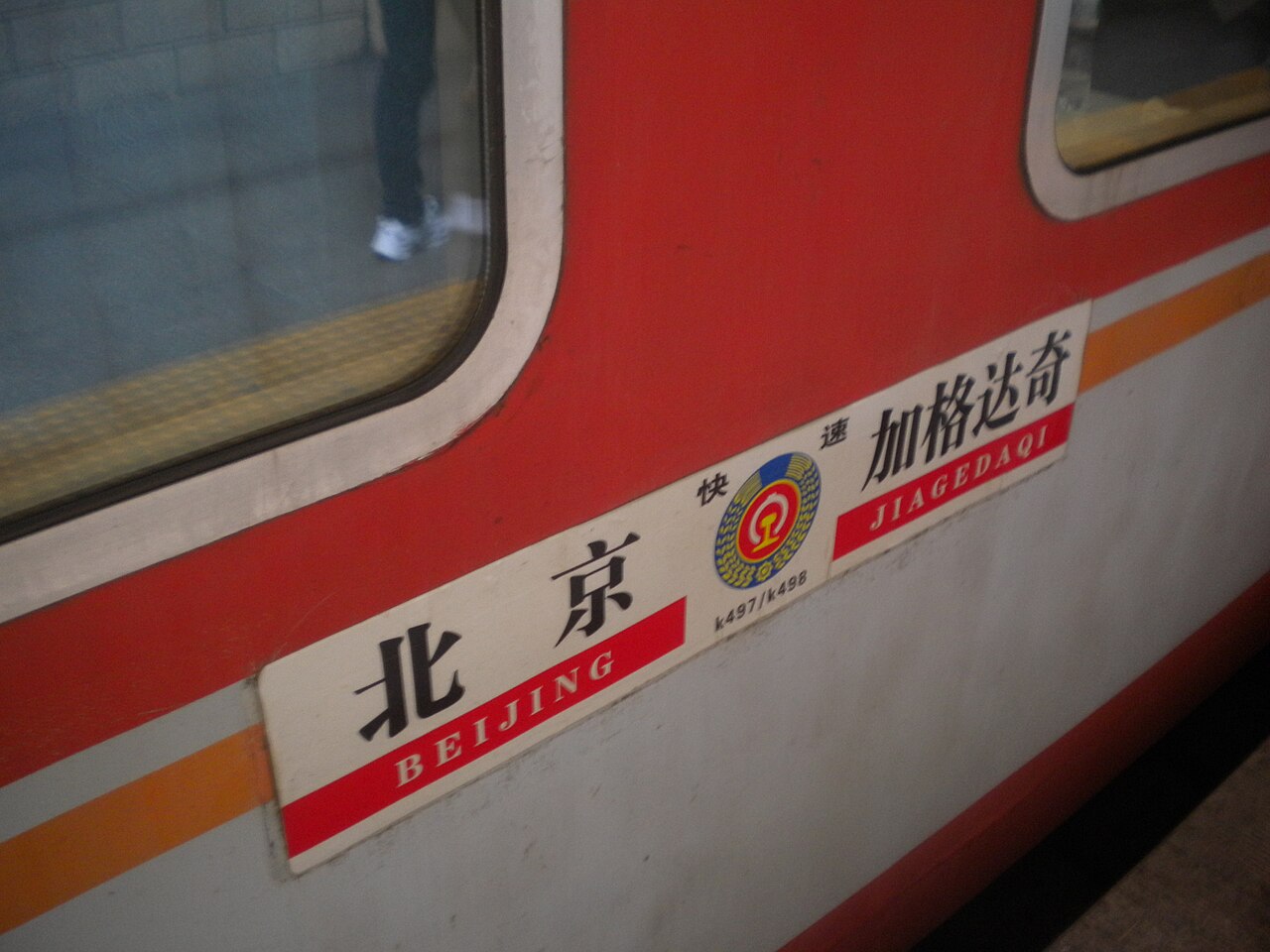 加格达奇