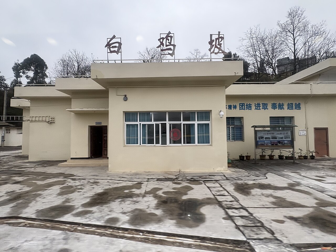 Liupanshui