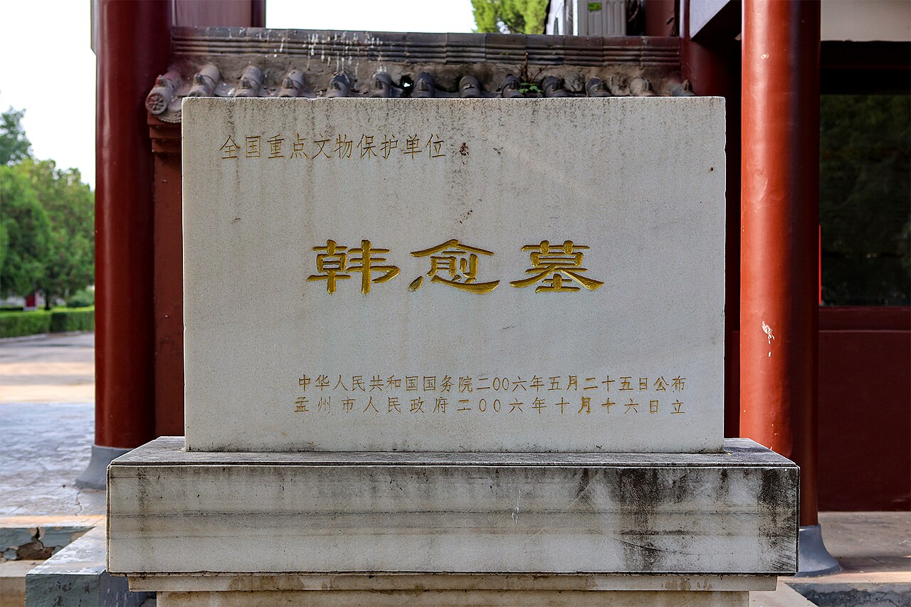 孟州