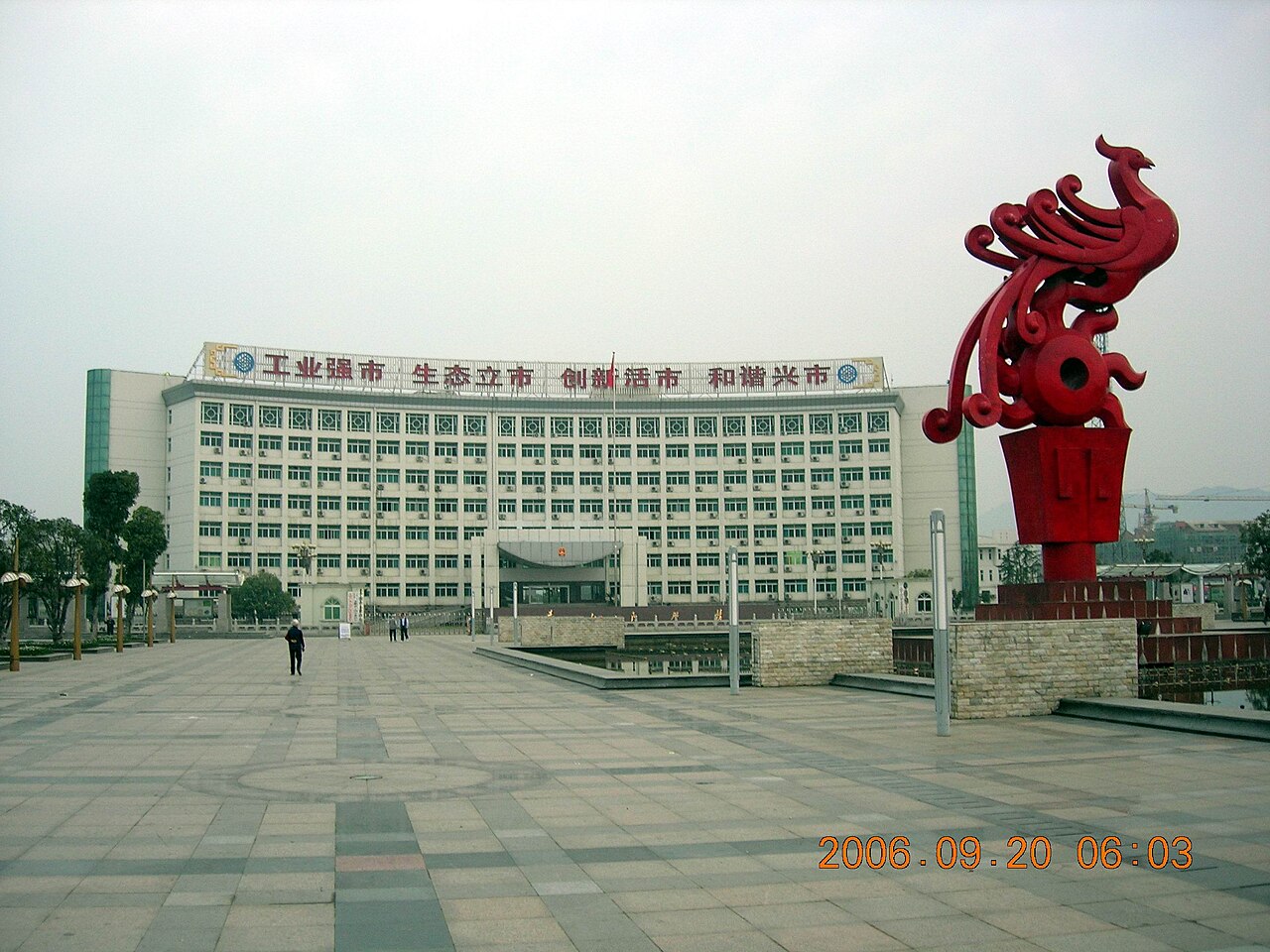 宁国