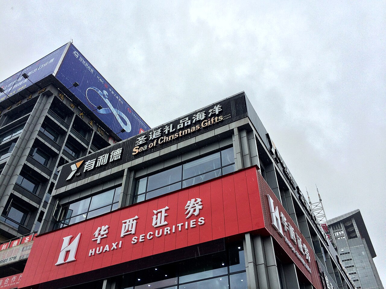 义乌