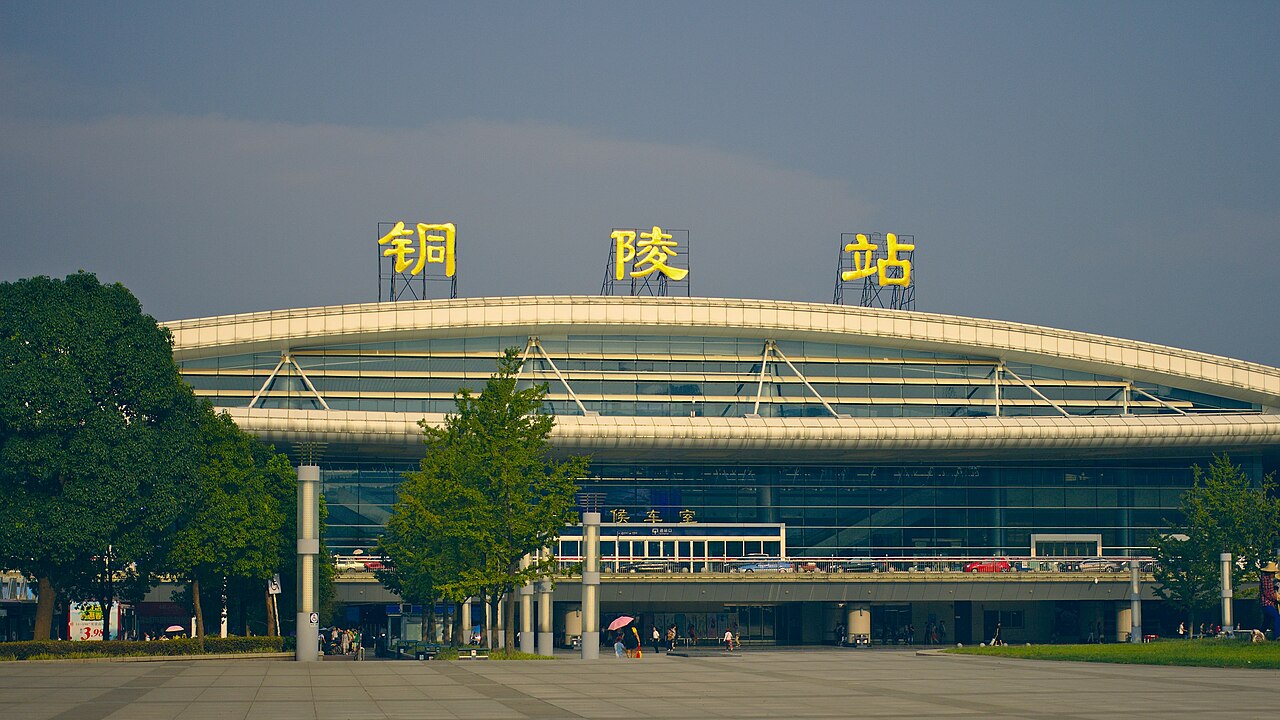 铜陵
