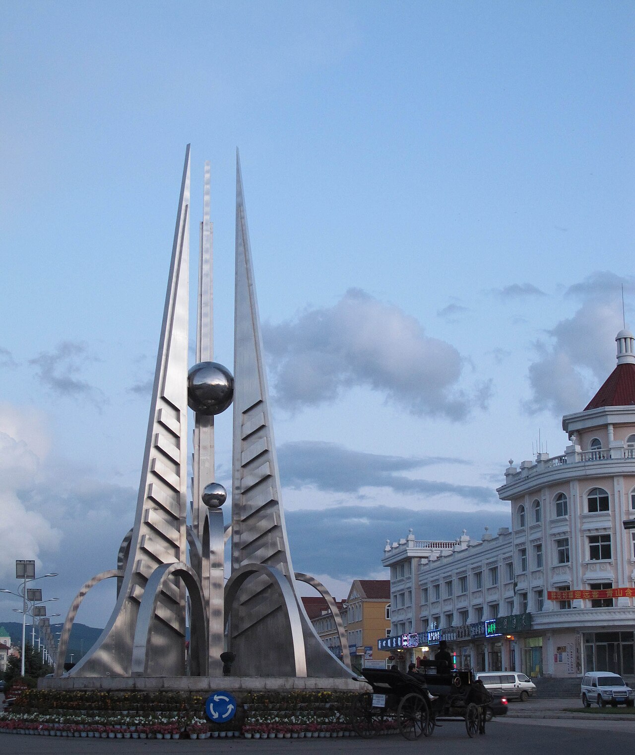 أرشان