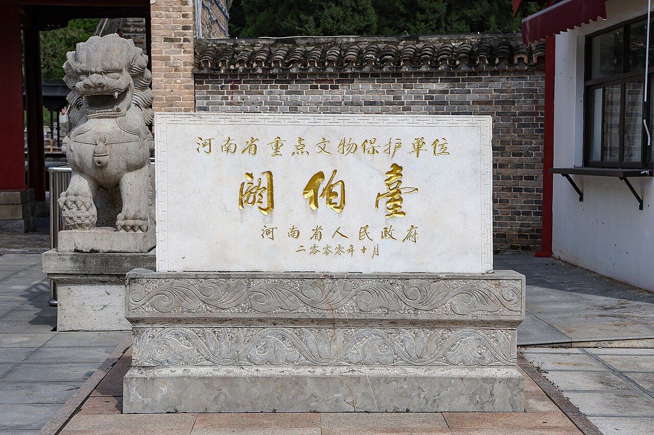 商丘