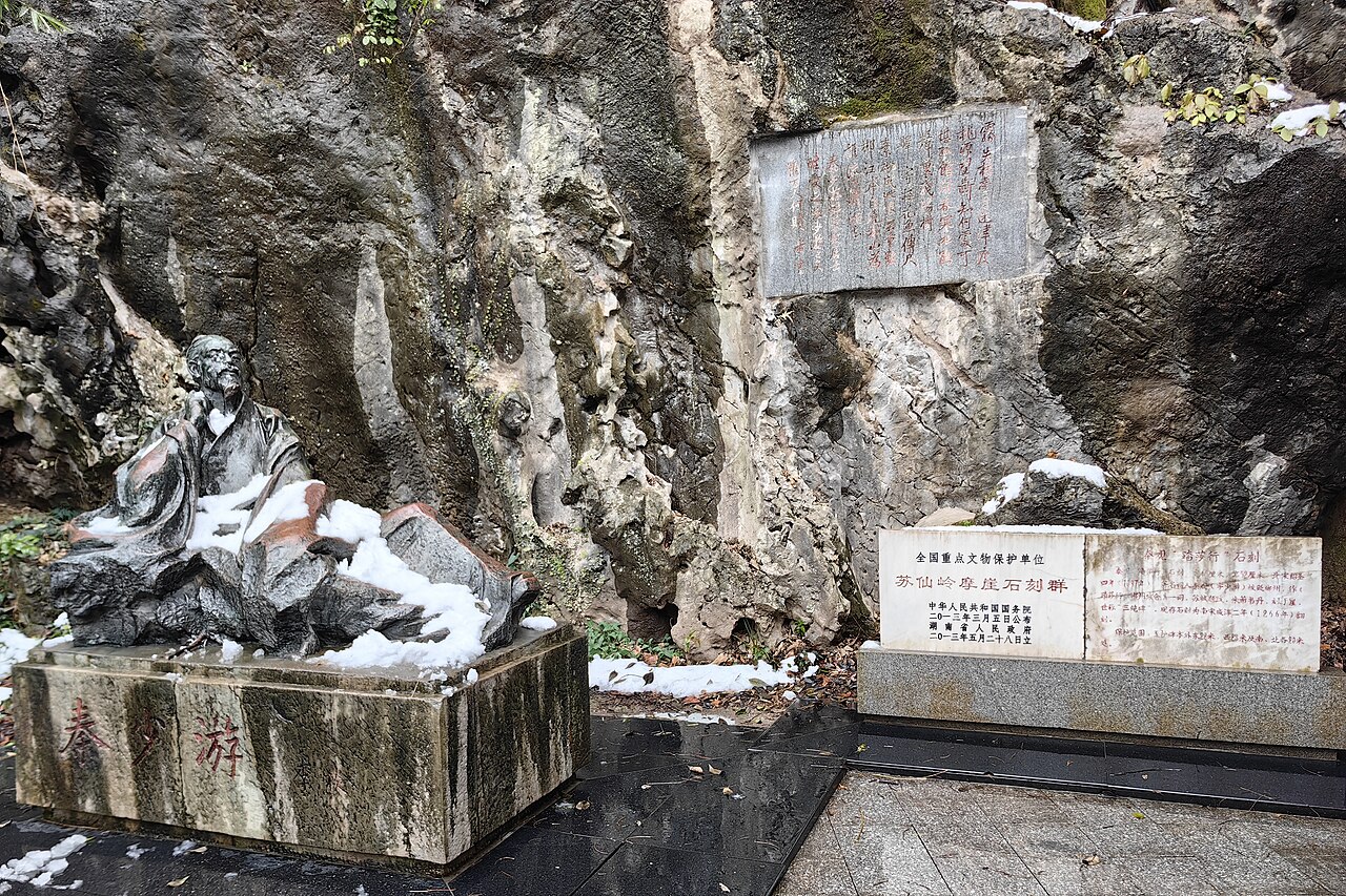 郴州