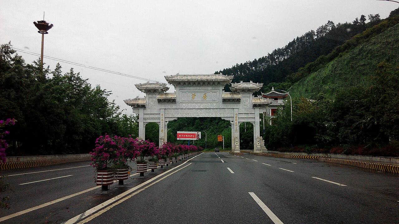 仁怀