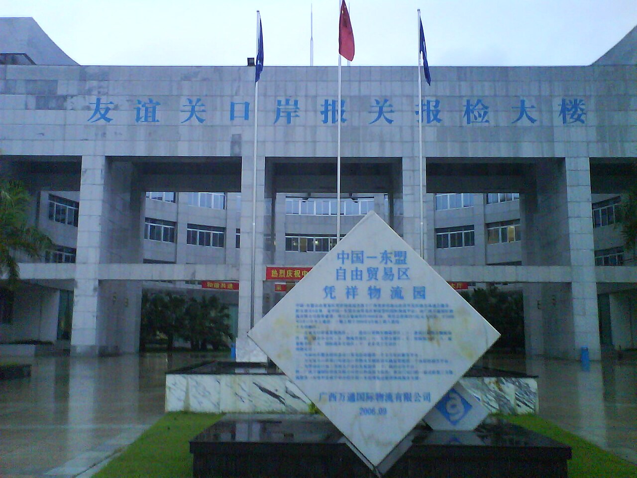 Pingxiang