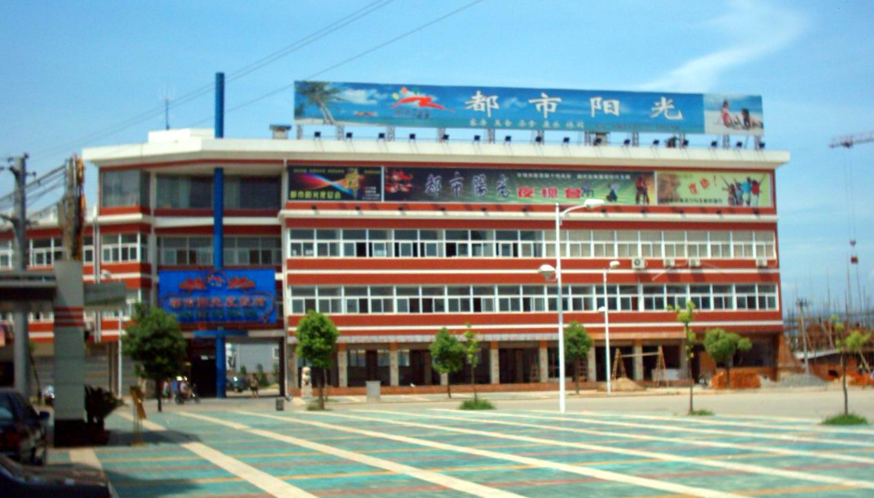 宁国
