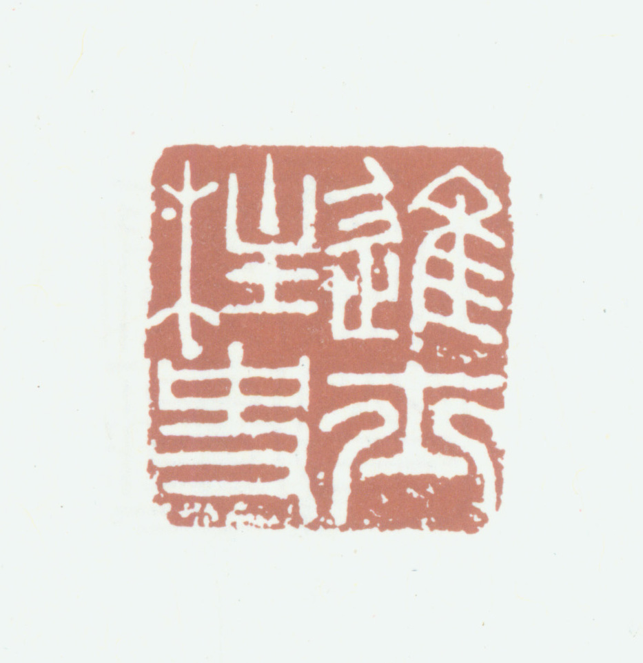 津市