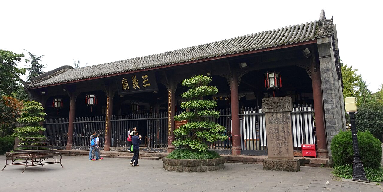 成都