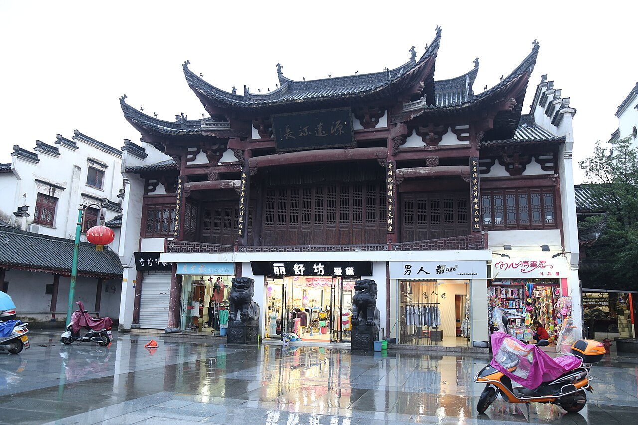 歙县