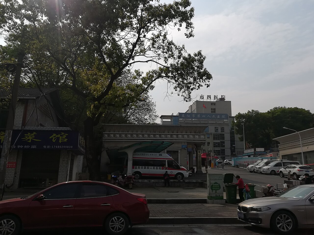 益阳