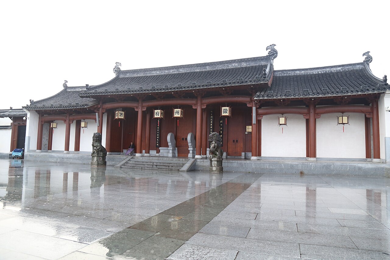 歙县