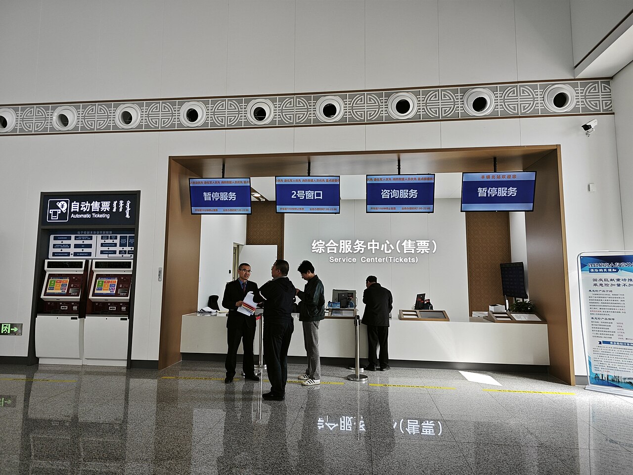 Fengzhen