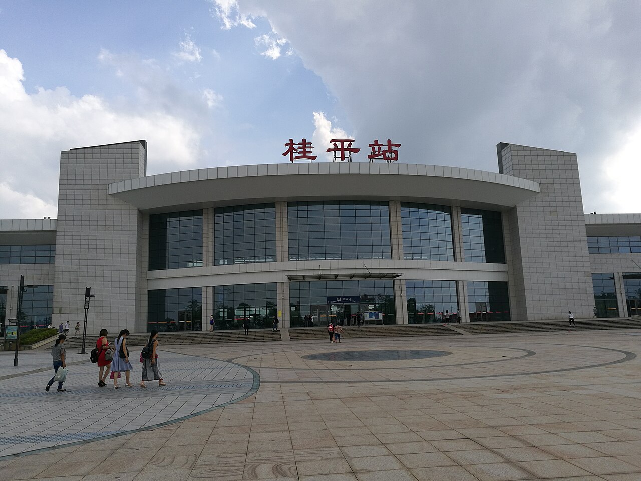 桂平
