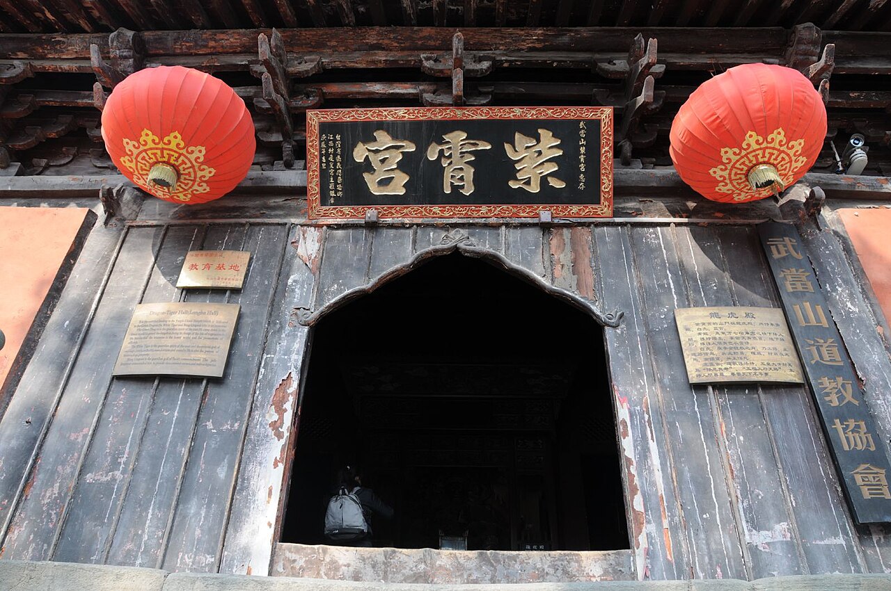 十堰