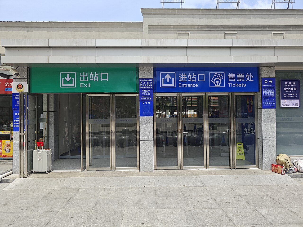 Linxiang