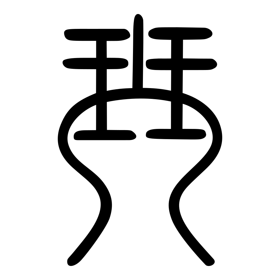 معهد الصين للموسيقى
