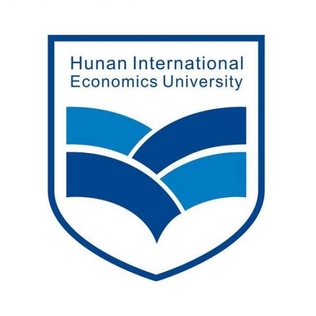 جامعة هونان الدولية للاقتصاد