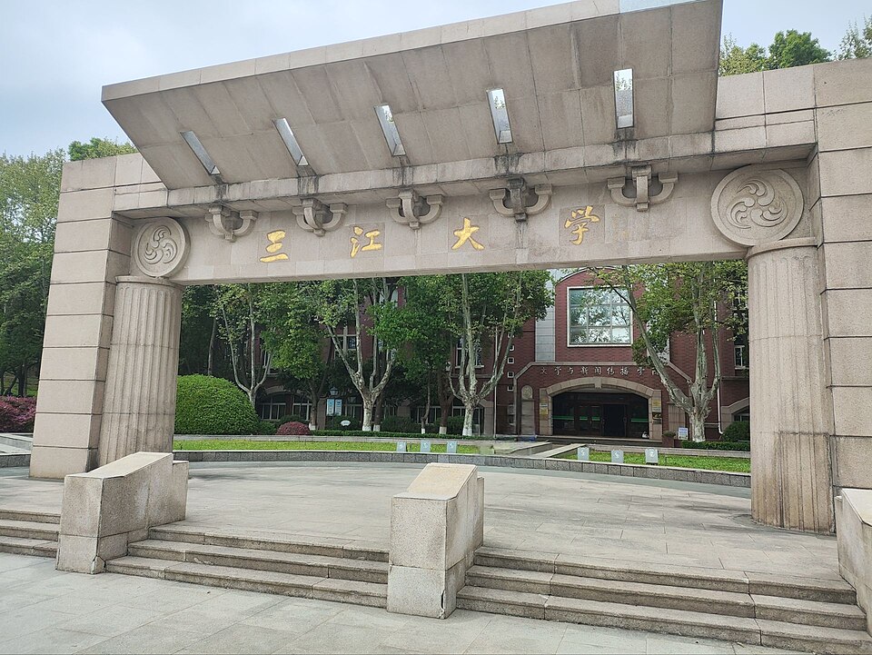 جامعة سانجيانغ