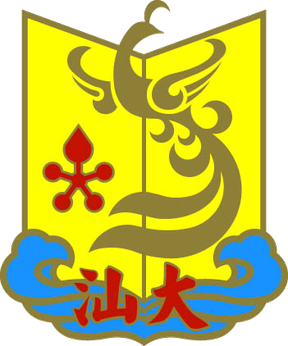 جامعة شانتو