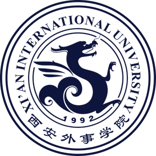 جامعة شيان الدولية
