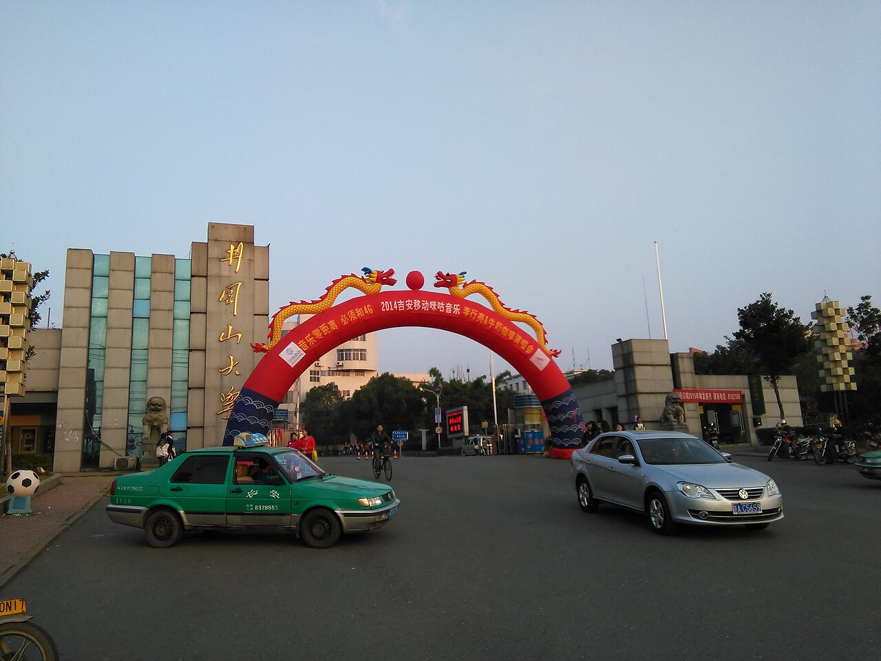 جامعة جينغقانغشان