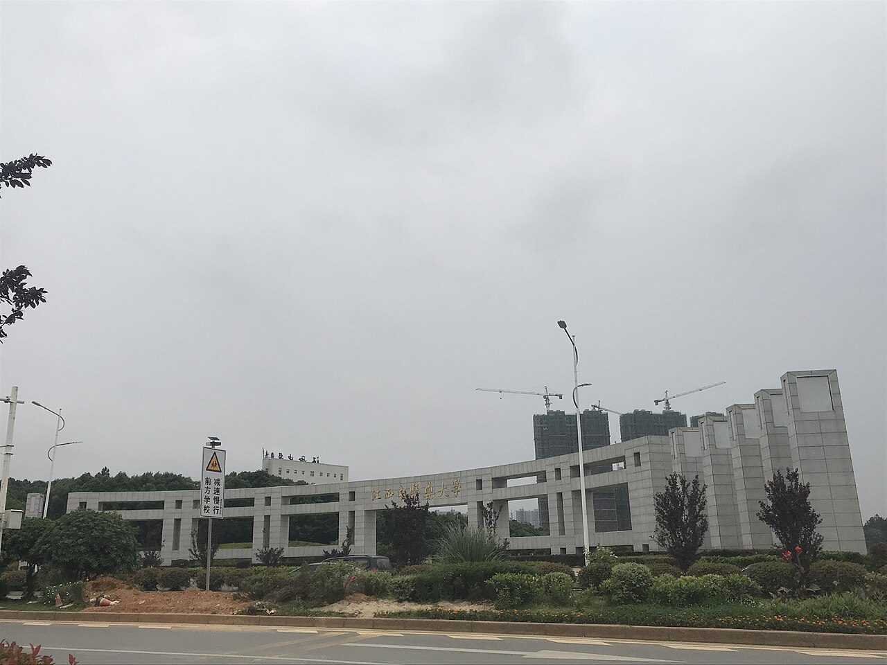 江西中医药大学