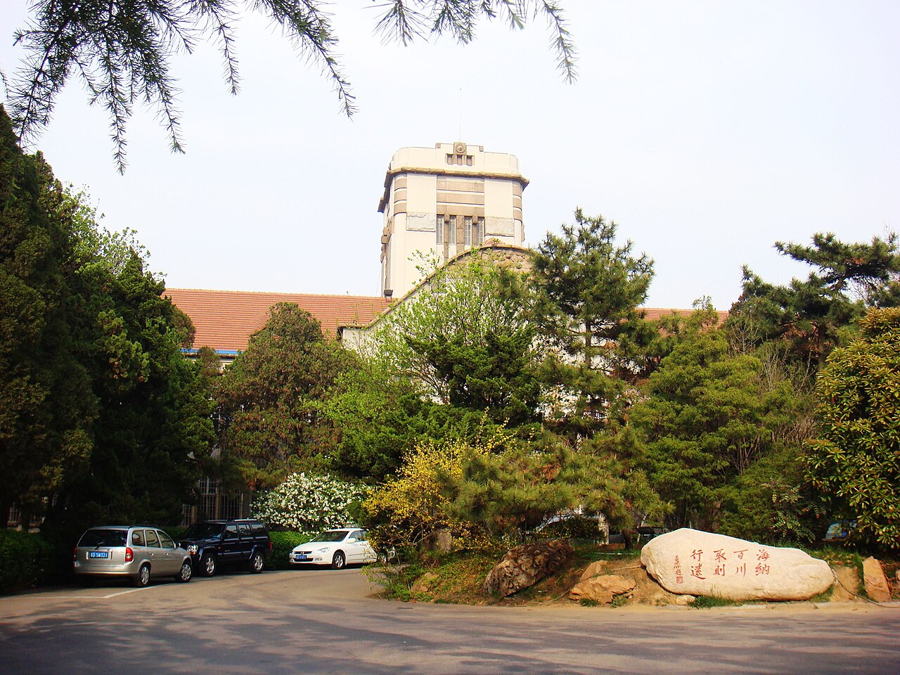 Ocean University of China