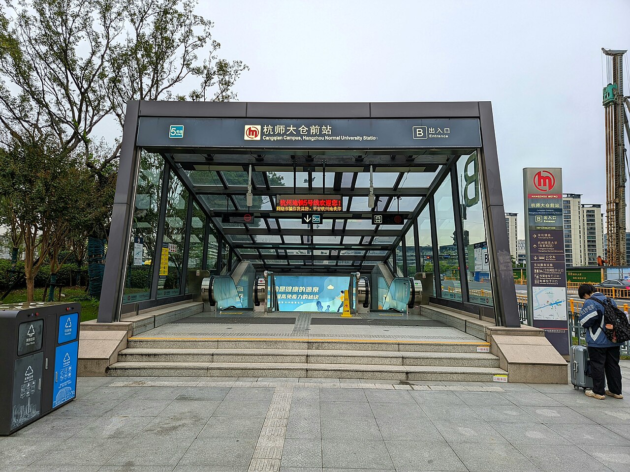 Hangzhou Normal University