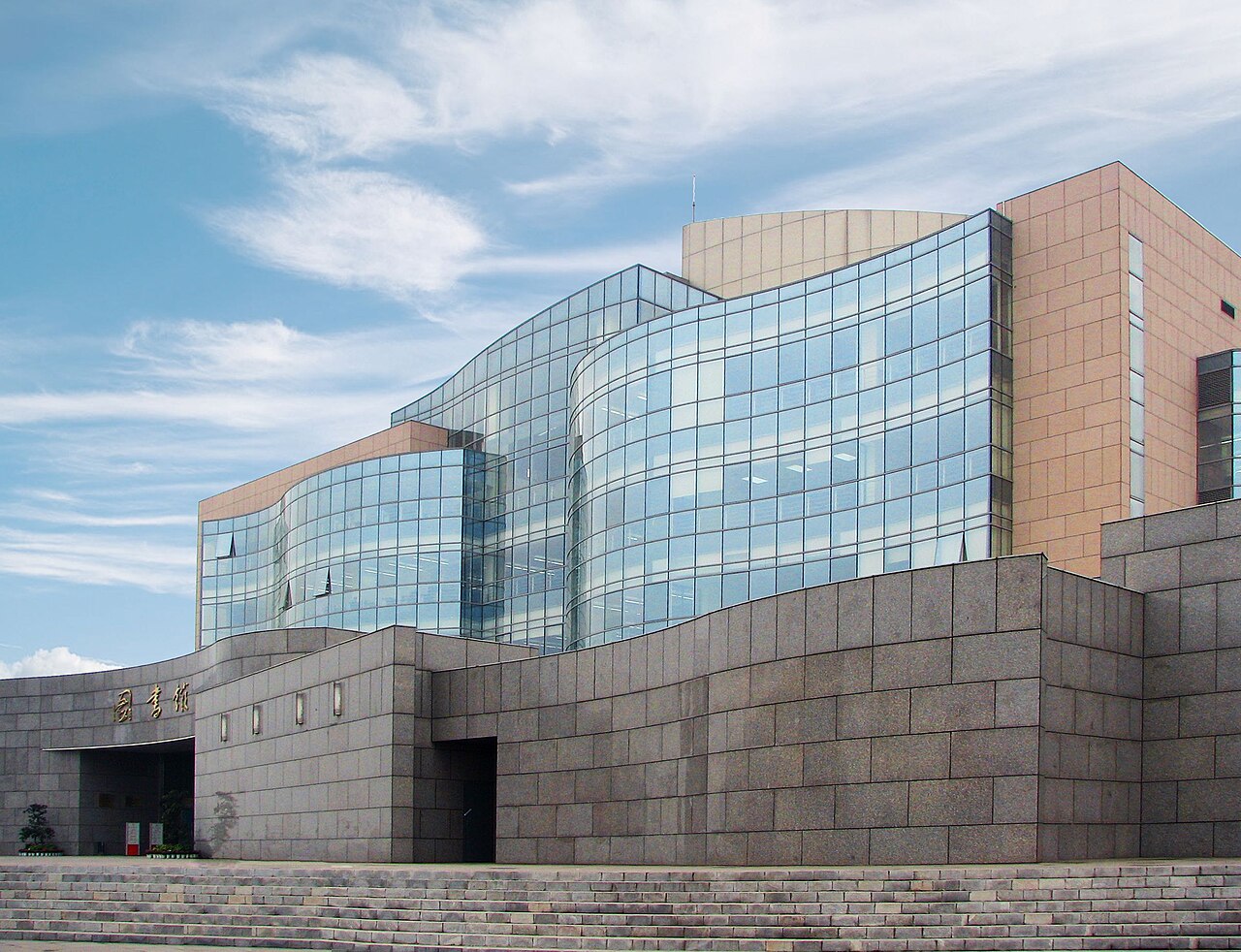 Chengdu University